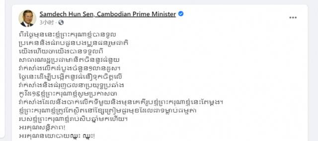 刚刚，柬埔寨首相洪森预告：将带头接种中国新冠疫苗