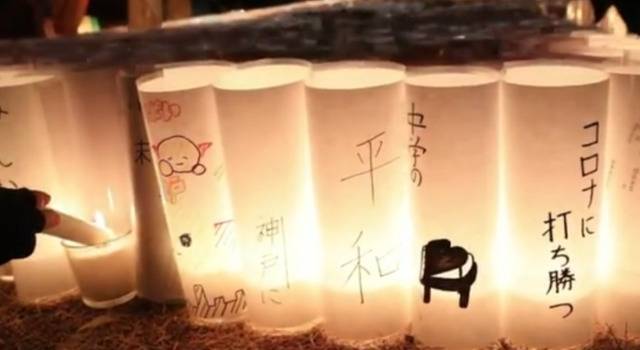 日本民众纪念阪神大地震26周年 用灯笼摆出“加油”字样