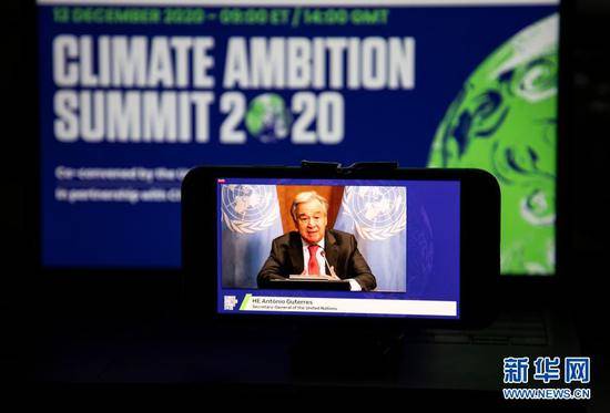 这是2020年12月12日在美国纽约拍摄的联合国秘书长古特雷斯在气候雄心峰会上通过视频发表讲话的屏幕画面。气候雄心峰会由联合国及有关国家倡议举办，旨在纪念《巴黎协定》达成五周年，进一步动员国际社会强化气候行动，推进多边进程。新华社记者王迎摄