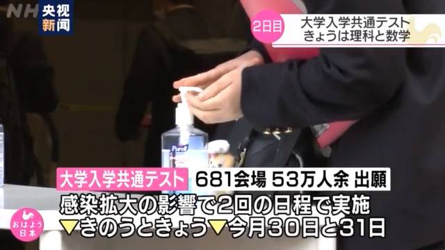 日本高考开考 考生必须戴口罩、间隔一米落座