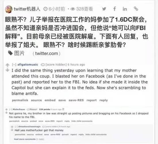 “特朗普的人”被一个一个“秋后算账”