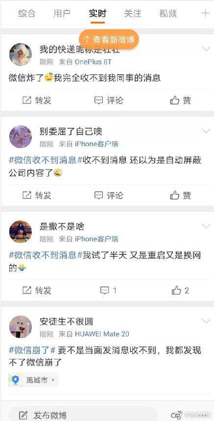 微信bug？网友：群里发的消息，其他人都看不到，你们有吗？