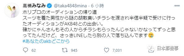 AKB48登上日推热搜 你的AKB从何处开始