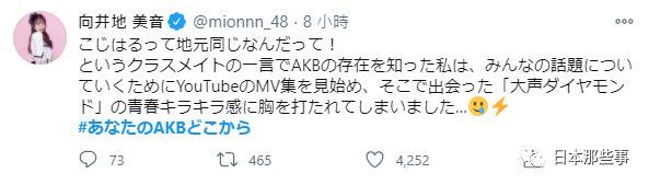 AKB48登上日推热搜 你的AKB从何处开始