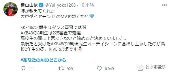 AKB48登上日推热搜 你的AKB从何处开始