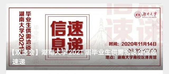 2020，湖大新媒体年度新锐榜单出炉！