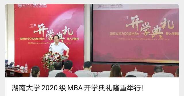 2020，湖大新媒体年度新锐榜单出炉！