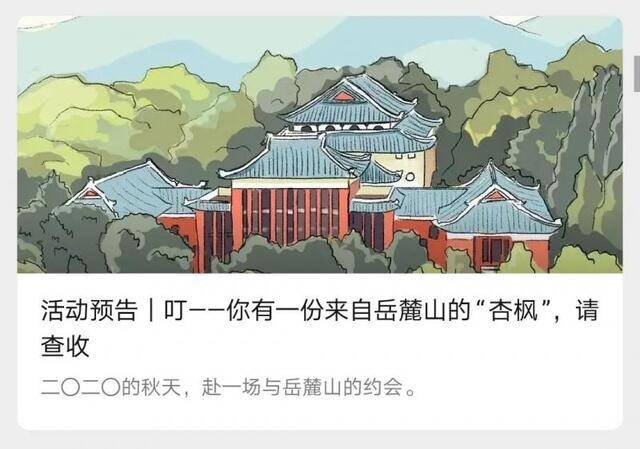 2020，湖大新媒体年度新锐榜单出炉！