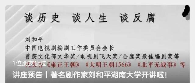 2020，湖大新媒体年度新锐榜单出炉！