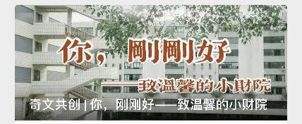 2020，湖大新媒体年度新锐榜单出炉！