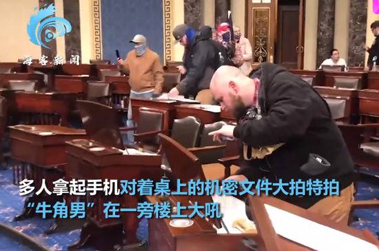 美战地记者曝光国会骚乱细节：抗议者翻议院文件 寻找佩洛西