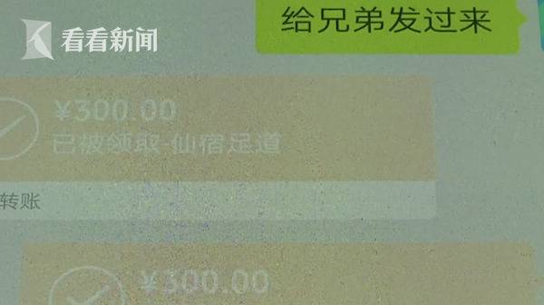 “不给钱就报警！” 男子敲诈勒索足疗店获利数万元