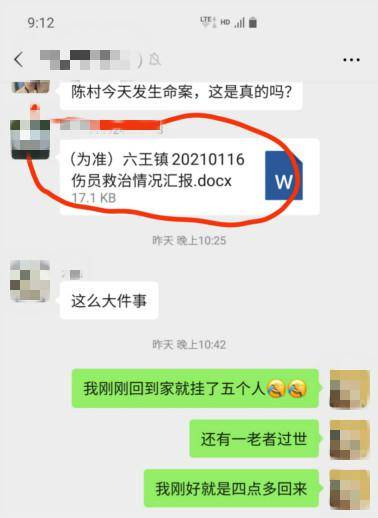 广西玉林一村内发生命案：情妇仇杀情夫家三个小孩后服农药自尽