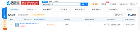 丰巢关联公司注册资本增至31.02亿人民币 增幅约为6104.4%