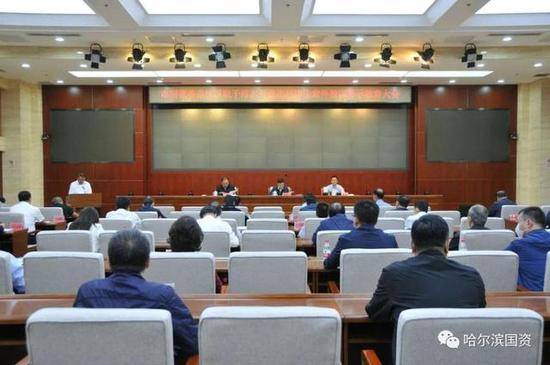 （图说：警示教育大会现场来源：哈尔滨市国资委官方微信）