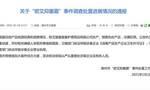 北京日报：市面上还有多少激素超标的“消字号”婴儿霜？