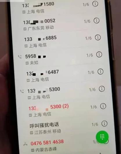 上海爷叔崩溃，成电话“接盘侠”！半夜频遭连环惊魂CALL