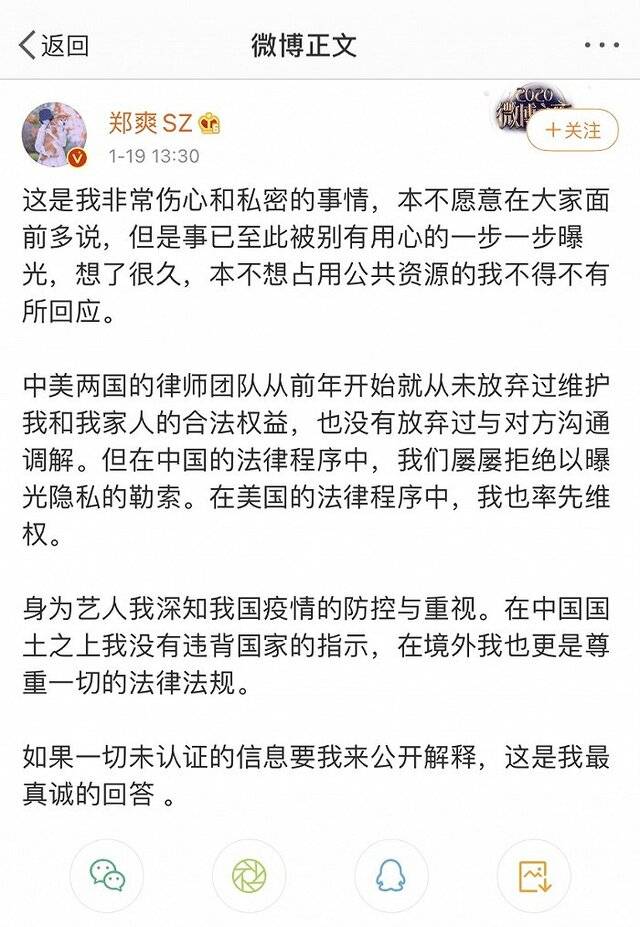 郑爽回应疑似美国“代孕弃养”：没有违背中国与美国法律法规