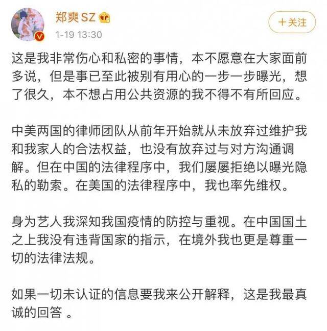 郑爽回应“疑似代孕弃养”，央视痛批