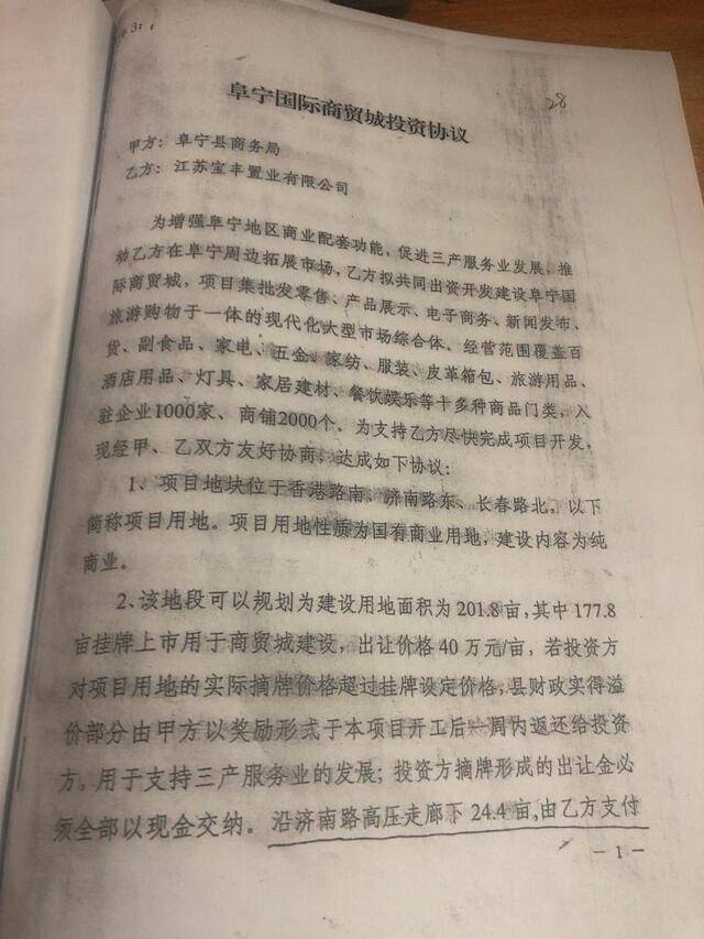 江苏盐城阜宁一充电站距高压线不到10米： 人命关天，岂能坐视不管？！