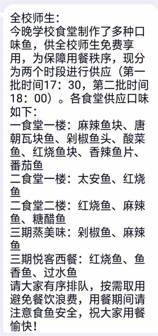 重庆一高校捕3000斤鱼请师生免费吃！学生发帖关心“考神”锦鲤还在不在