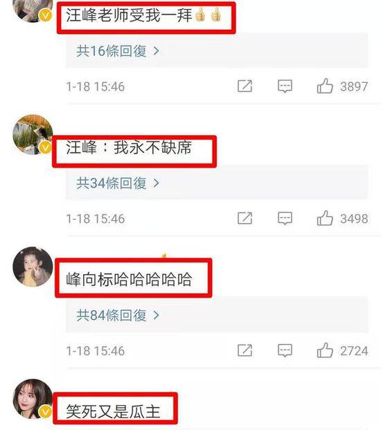 神躺枪！郑爽前男友张恒发文后，网友微博热议“心疼汪峰”