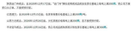 木浆还在涨价，生活用纸出厂价跟涨，我们需要囤纸了？