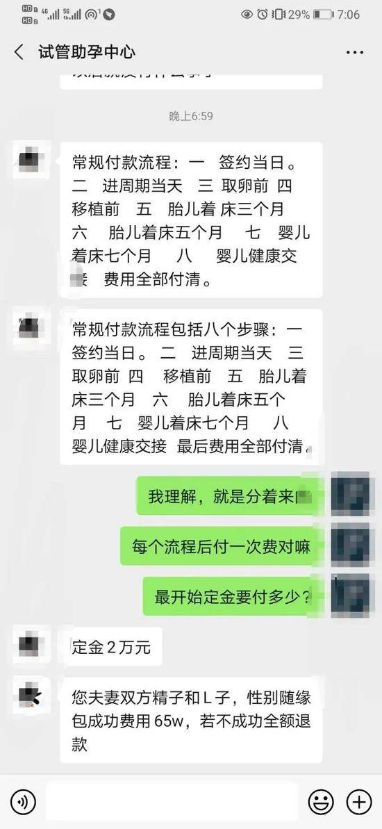 郑爽事件背后的代孕生意：号称65万包成功 不成功全额退款