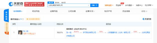 字节跳动全资子公司入股松果医疗，后者经营范围含全科医疗服务