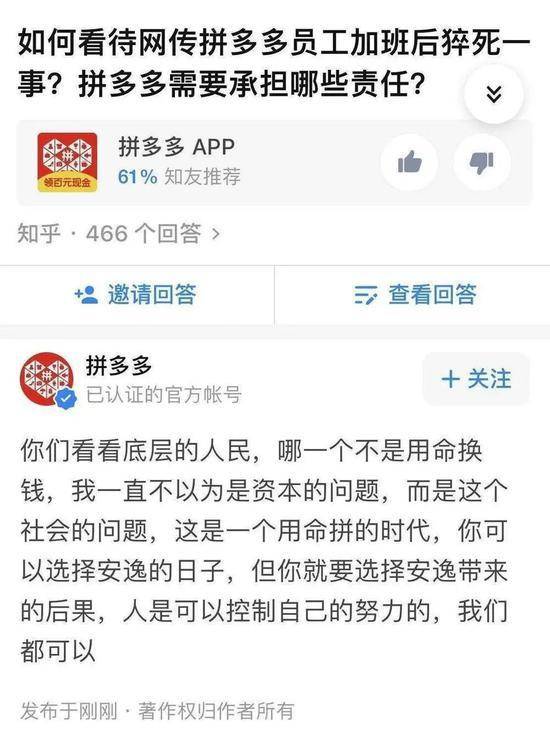 你永远无法叫醒装睡的拼多多