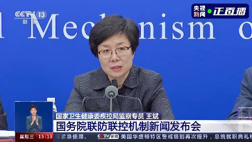 国家卫健委：进一步加强入境人员14天集中医学隔离措施