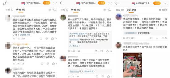 泡泡玛特投诉扎堆 IP短板能否支撑业绩长青