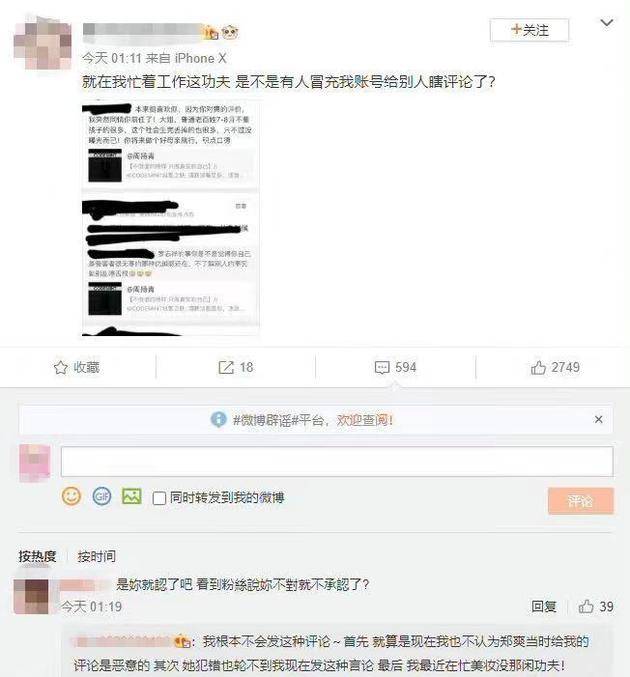 周扬青回复网友