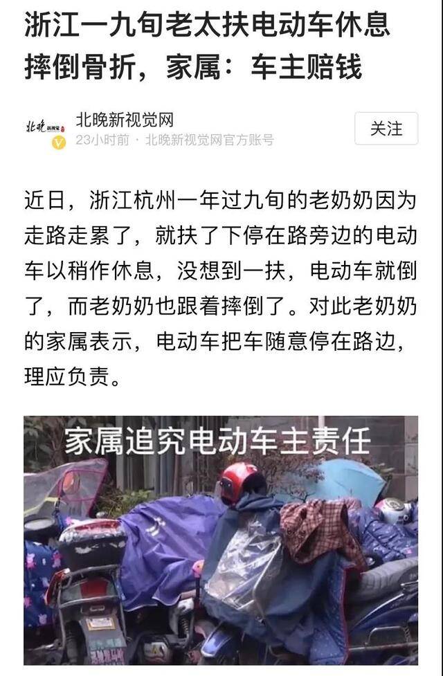 老人扶车摔倒反赖车主 网友：吃饭噎着还怨上卖米的人了？