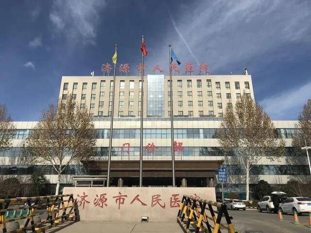 济源市人民医院。新京报记者张惠兰摄
