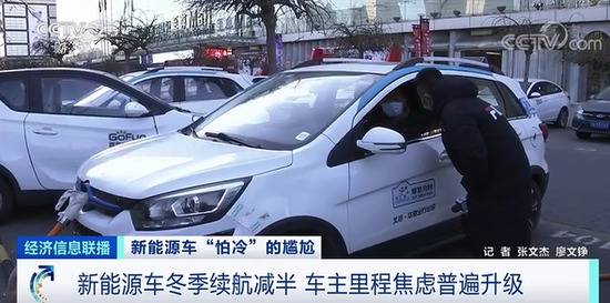 你的新能源车“怕冷”吗？车主焦虑：一天一充电，不敢开空调！