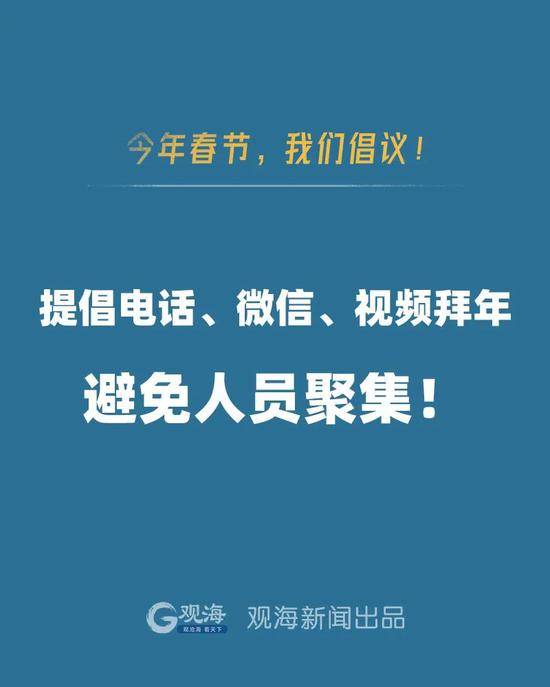 快讯！山东平度暂不考虑被列入中、高风险地区，公共交通暂未停运！