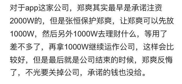 疑鲸乖乖员工爆料