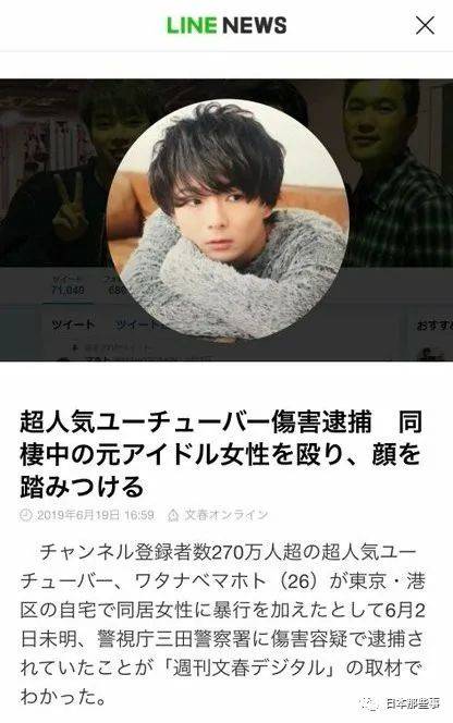 前欅坂46成员今泉佑唯怀孕 男方曾因施暴被逮捕