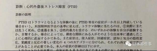 loveli涉嫌强制猥亵同性 被害者被诊断为PTSD