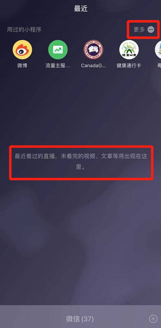 微信8.0大版本发布：视频红包、聊天炸弹、个人状态、私密点赞...