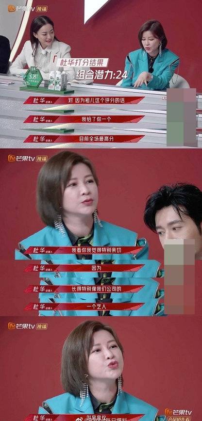 杜华称容祖儿长得像吴宣仪