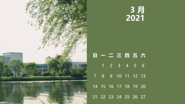 2021扬大定制日历上线~