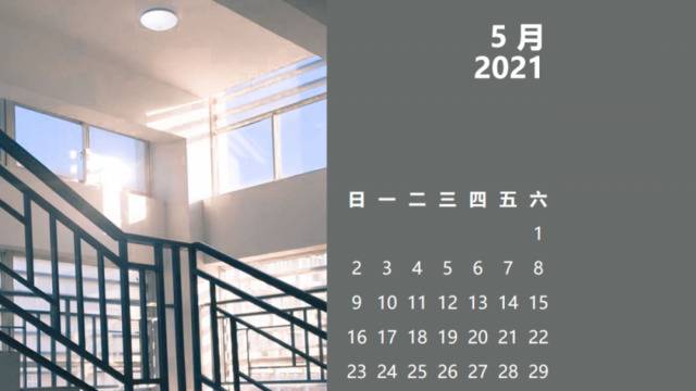 2021扬大定制日历上线~