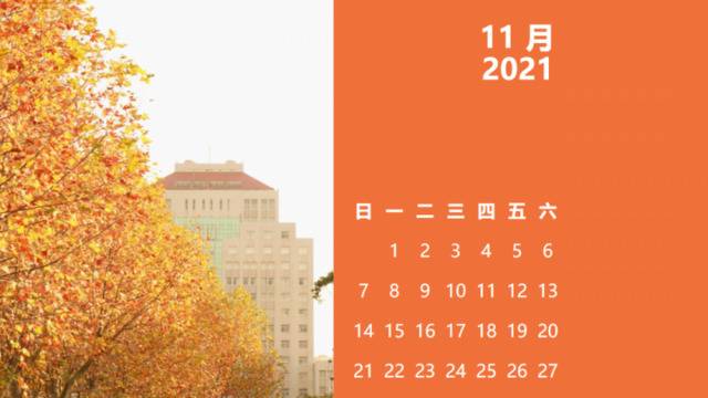 2021扬大定制日历上线~