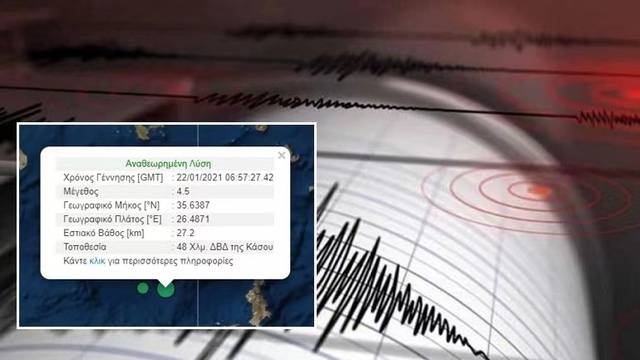 希腊克里特岛附近发生里氏4.5级地震 暂无伤亡报告