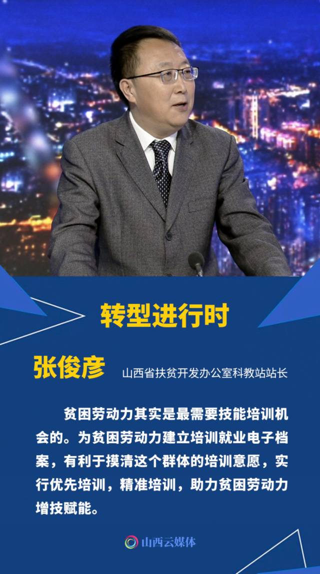 人人持证，技能社会！一组微视频看山西实践经验