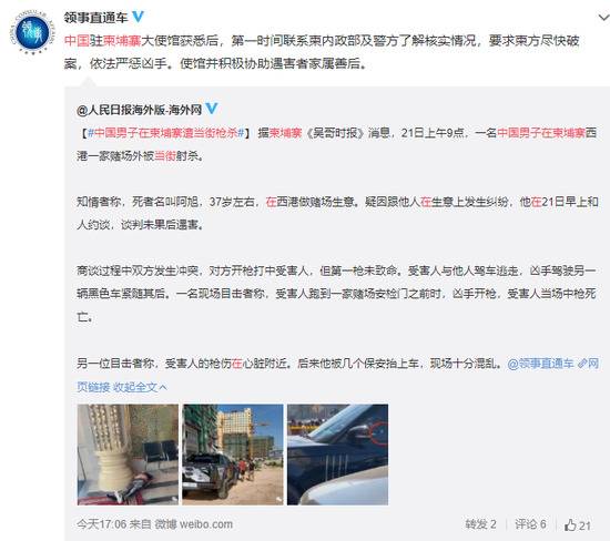 “领事直通车”官方微博截图