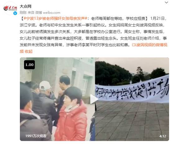 13岁被老师强奸女孩母亲发声：学校应担责