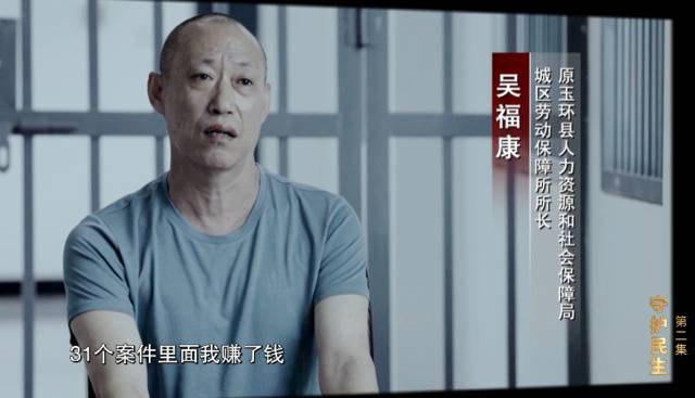 劳动保障所所长勾结假律师从农民工救命钱里吃差价？判刑！